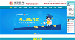 Desktop Screenshot of dlfuhai.com