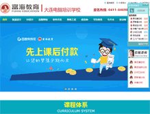 Tablet Screenshot of dlfuhai.com
